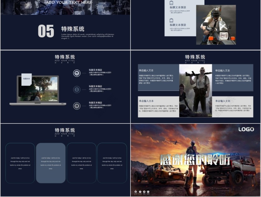 电竞游戏培训绝地求生挑战赛PPT模板第5张