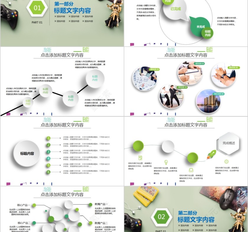 游戏产业年终总结计划工作汇报动态PPT模板第2张