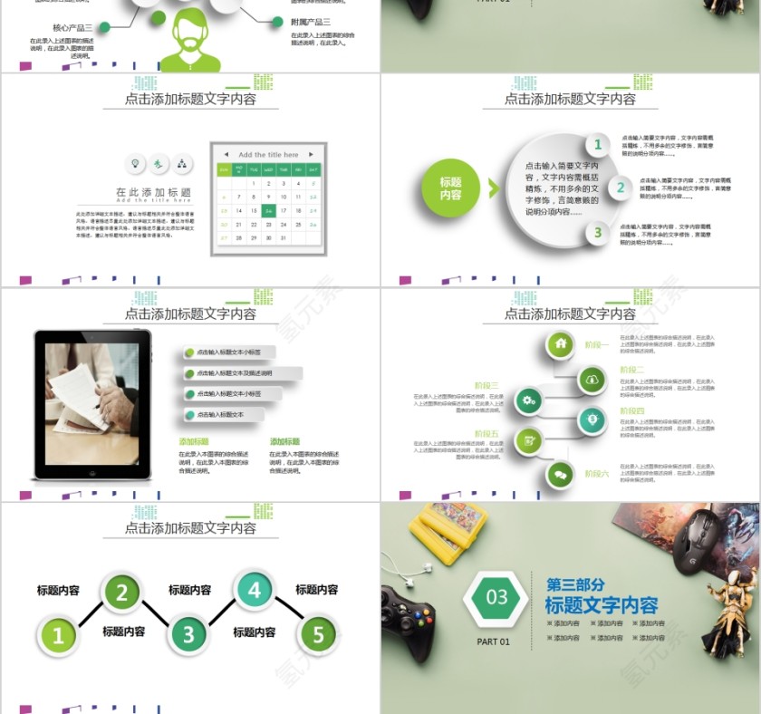 游戏产业年终总结计划工作汇报动态PPT模板第3张