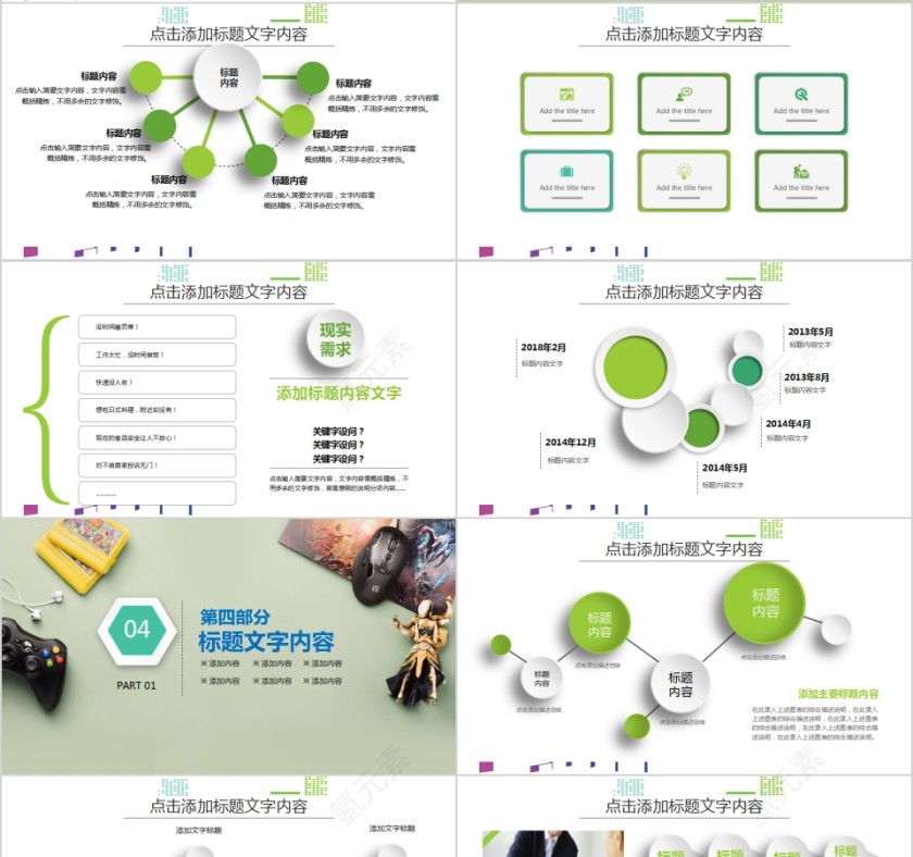 游戏产业年终总结计划工作汇报动态PPT模板第4张