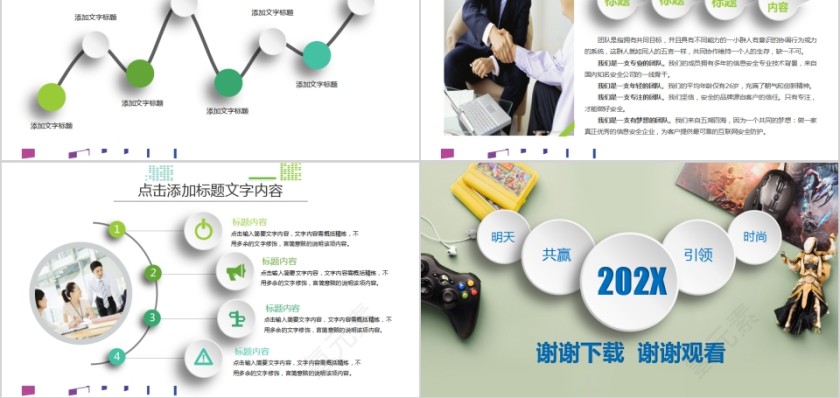 游戏产业年终总结计划工作汇报动态PPT模板第5张