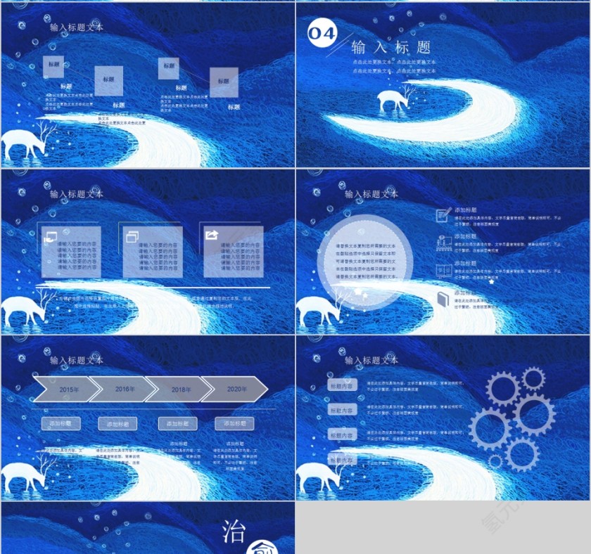 蓝色清新治愈系夜精灵PPT模板第4张