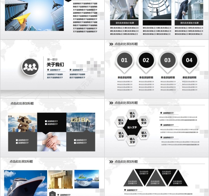 黑色炫酷游戏主题商务PPT模板第2张