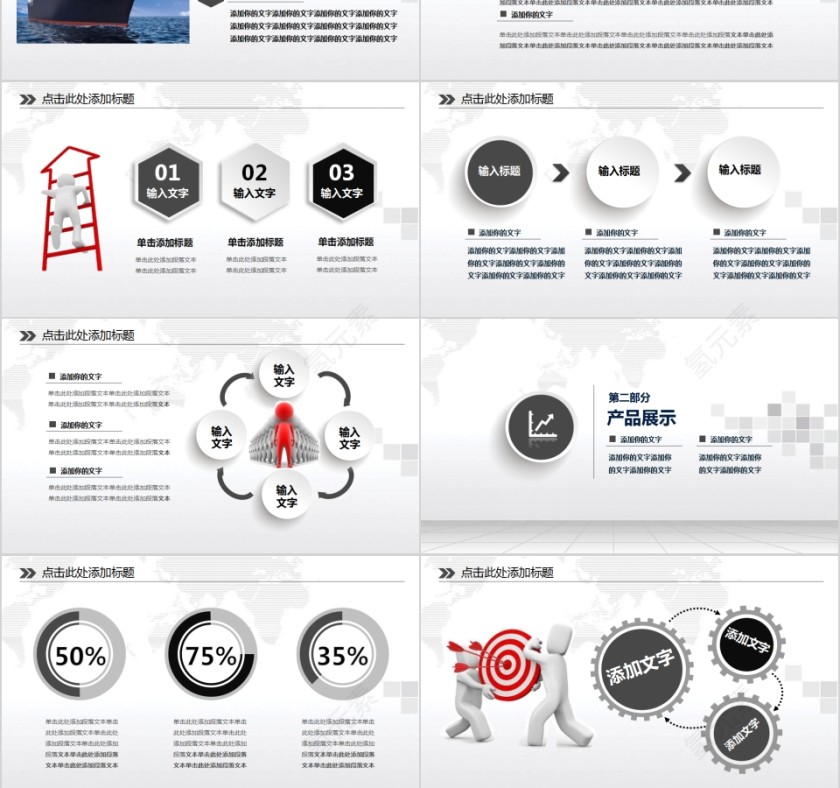 黑色炫酷游戏主题商务PPT模板第3张