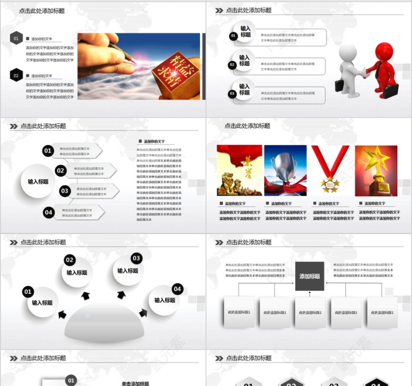 黑色炫酷游戏主题商务PPT模板第4张