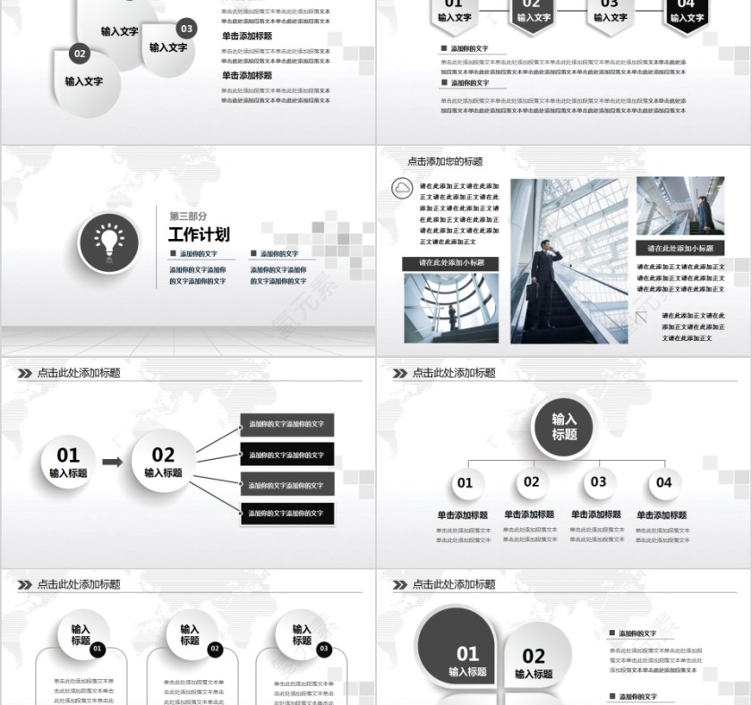 黑色炫酷游戏主题商务PPT模板第5张