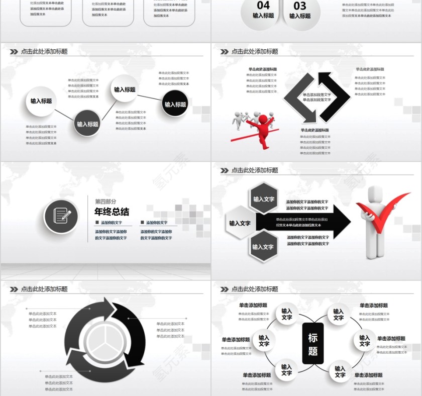 黑色炫酷游戏主题商务PPT模板第6张