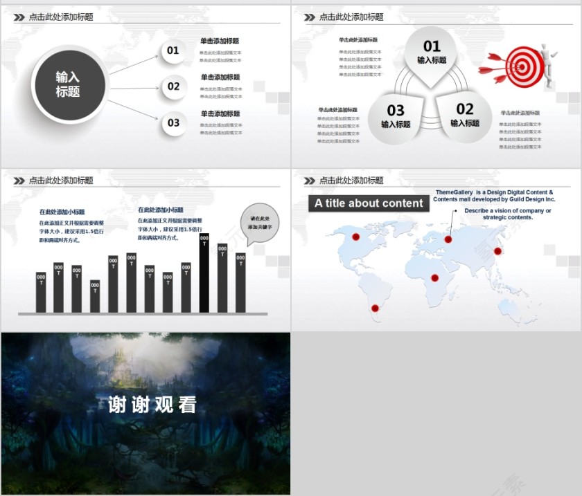 黑色炫酷游戏主题商务PPT模板第7张