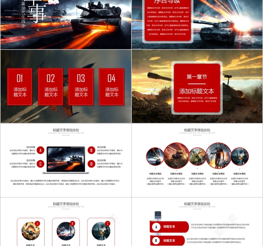 无畏战场电竞游戏培训PPT第2张