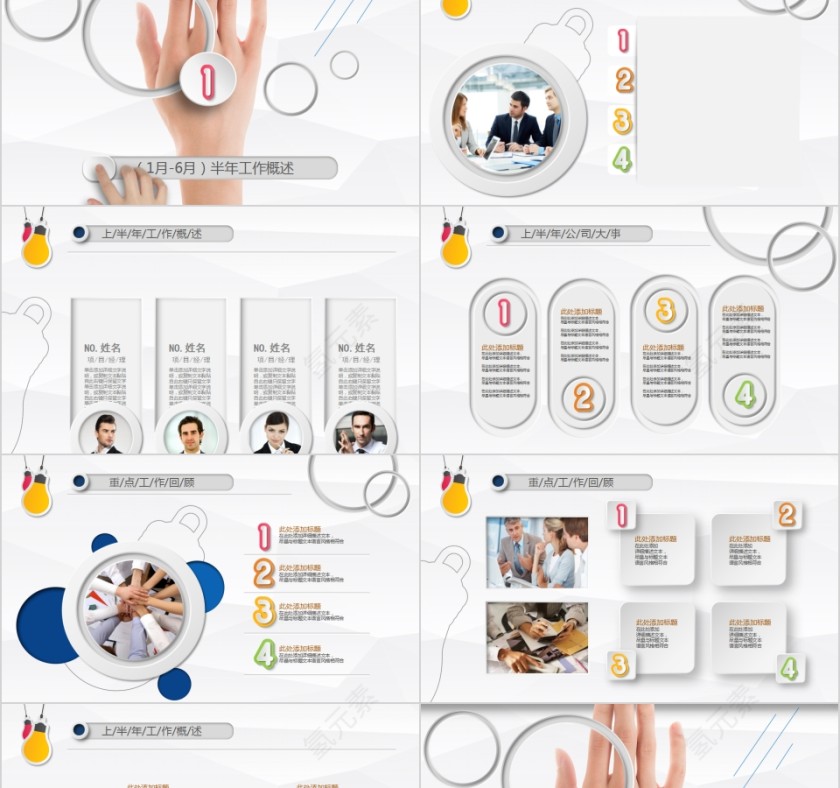 框架完整工作周报月报PPT模板第2张