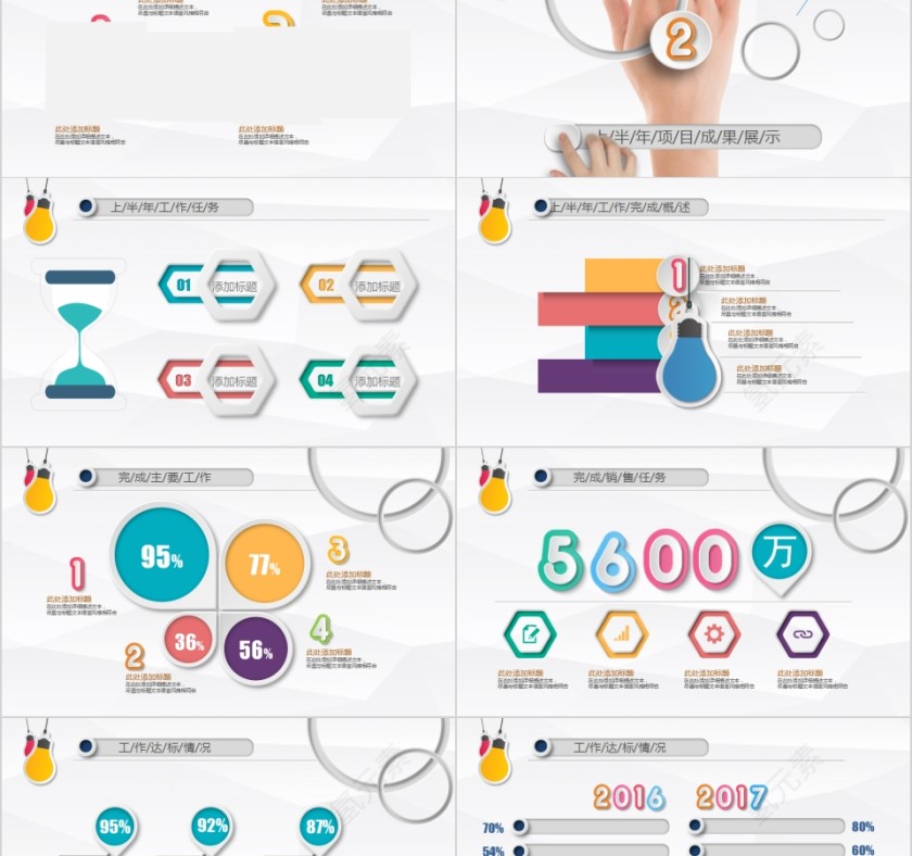 框架完整工作周报月报PPT模板第3张