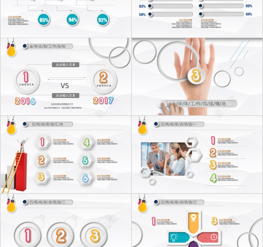 框架完整工作周报月报PPT模板第4张