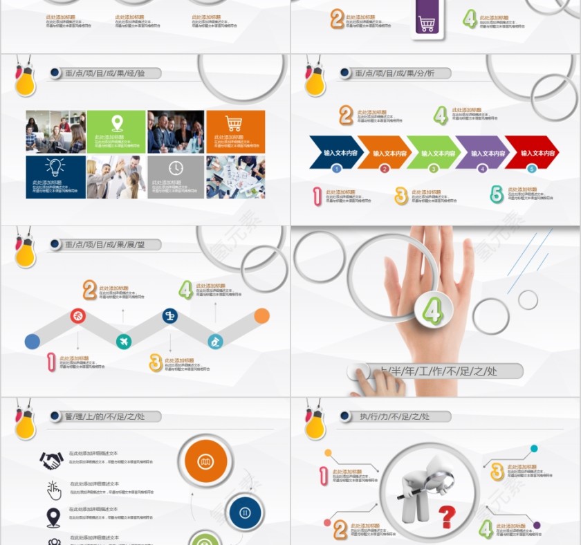 框架完整工作周报月报PPT模板第5张