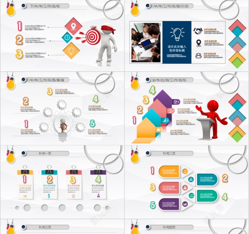 框架完整工作周报月报PPT模板第7张
