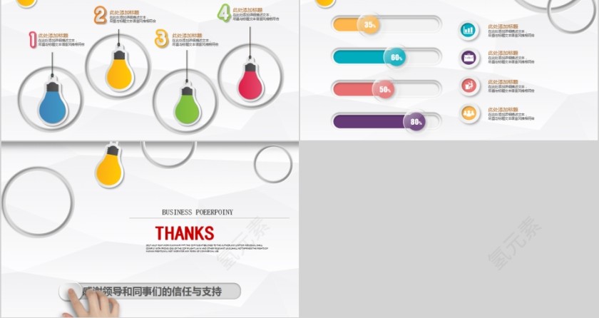 框架完整工作周报月报PPT模板第8张