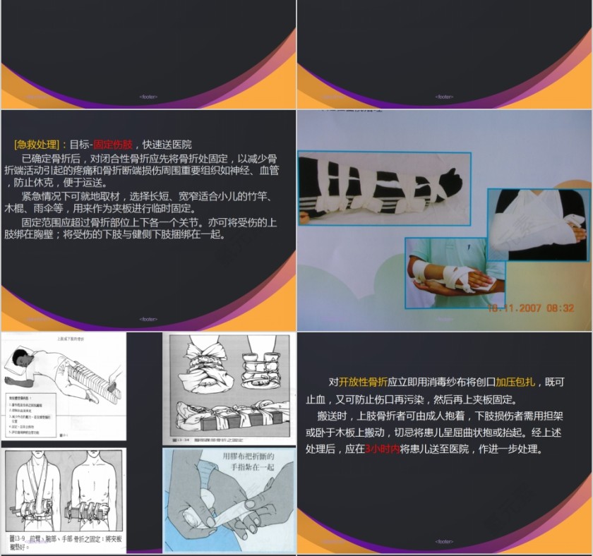 简约黑色儿童意外伤害PPT模板第6张