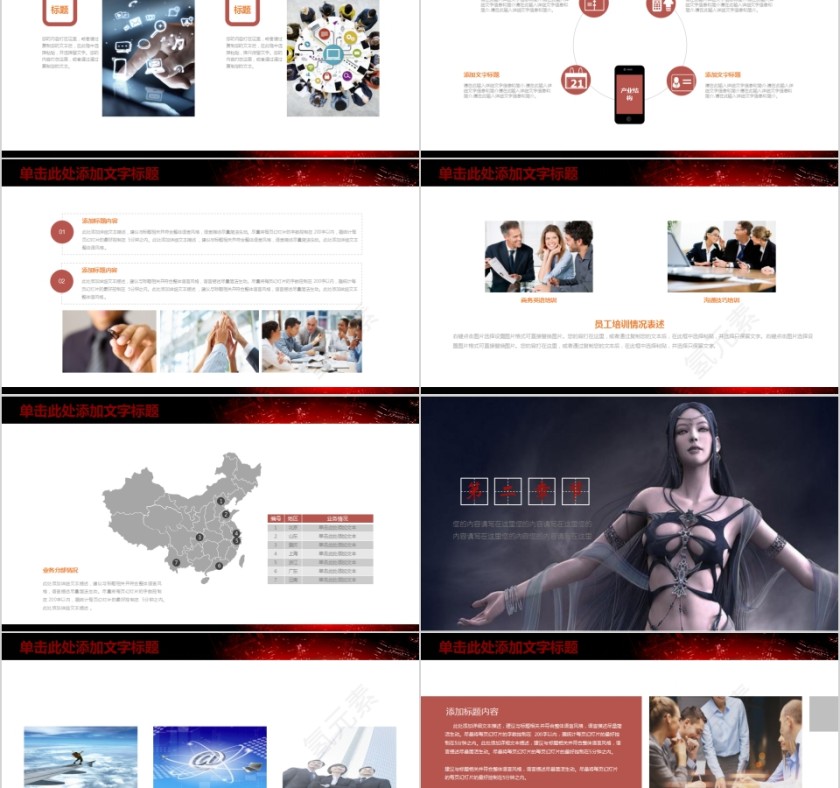 游戏网游电子竞技PPT模板第2张