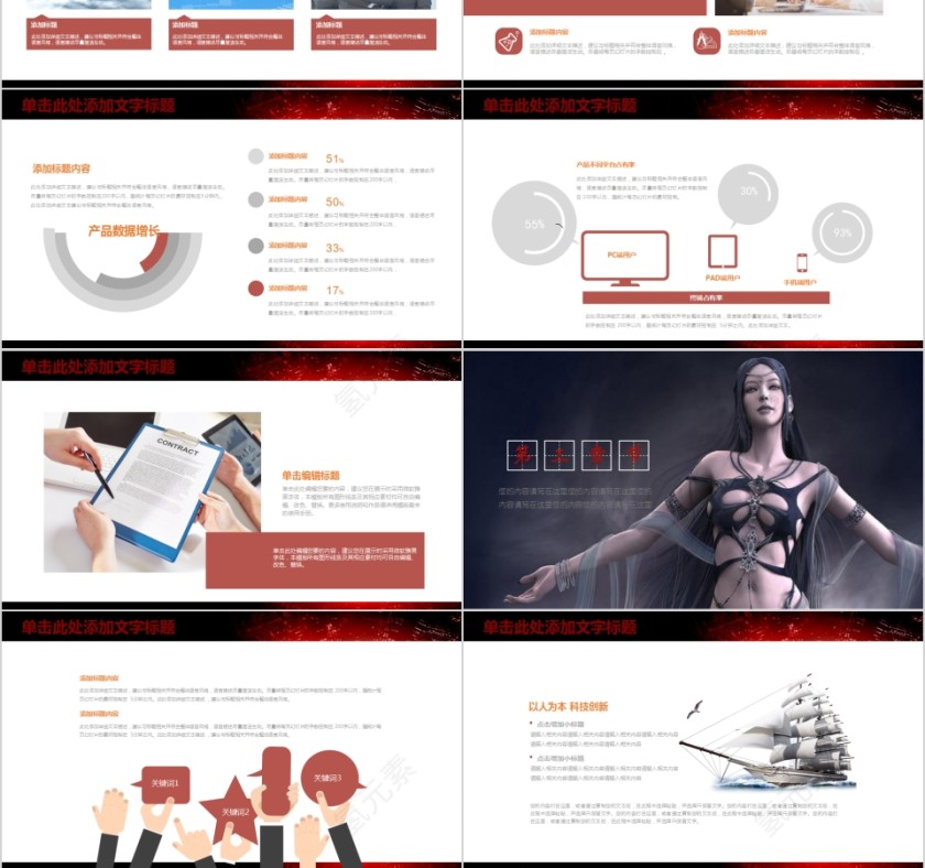 游戏网游电子竞技PPT模板第3张