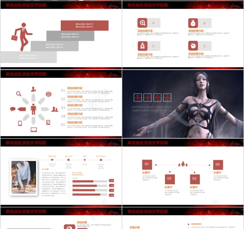 游戏网游电子竞技PPT模板第4张