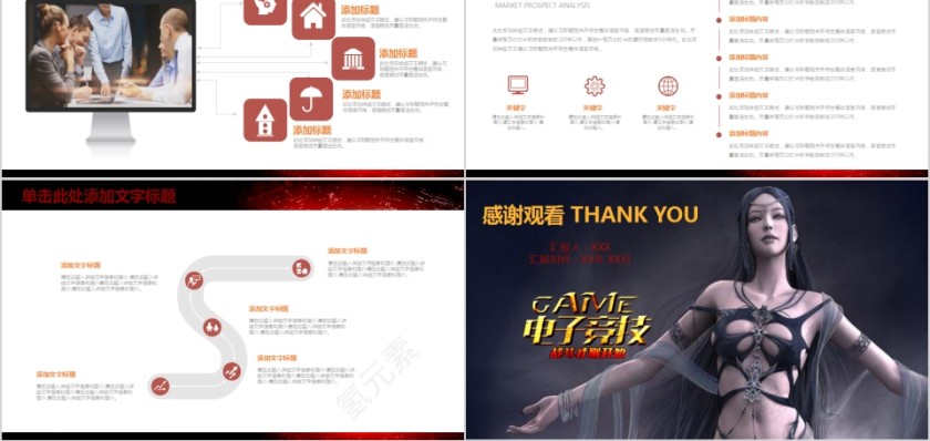 游戏网游电子竞技PPT模板第5张