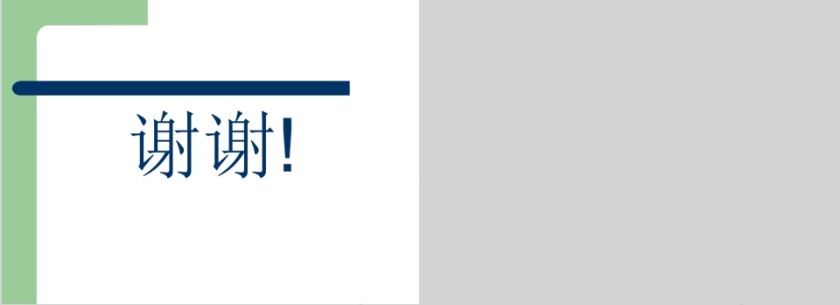 简约新生儿意外伤害的预防和护理PPT模板第21张