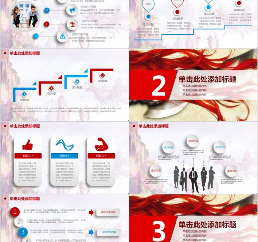 游戏酷炫年终总结PPT模板第2张