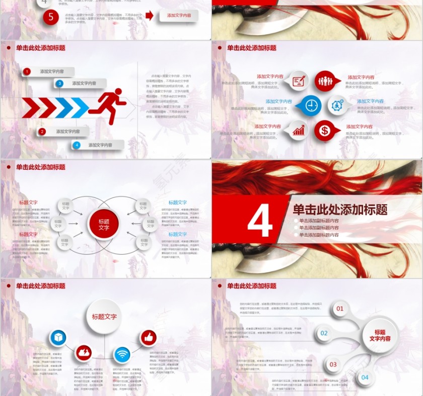 游戏酷炫年终总结PPT模板第3张