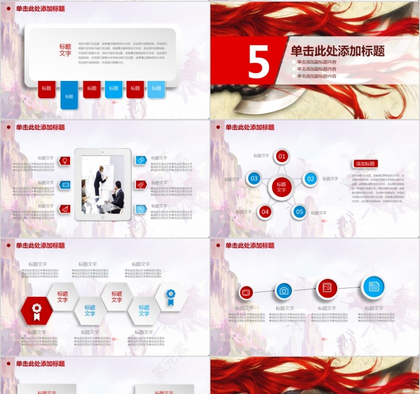 游戏酷炫年终总结PPT模板第4张