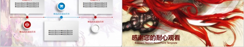 游戏酷炫年终总结PPT模板第5张