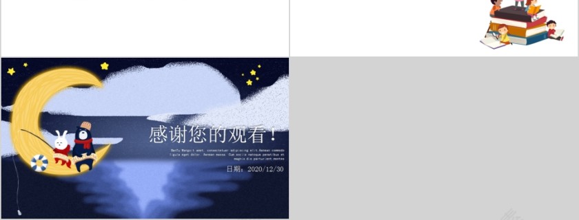 人教版一年级语文上册小小的船PPT课件第6张