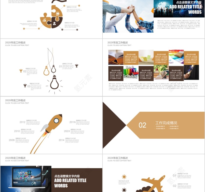 创意战争场面游戏电子竞技PPT模板第2张