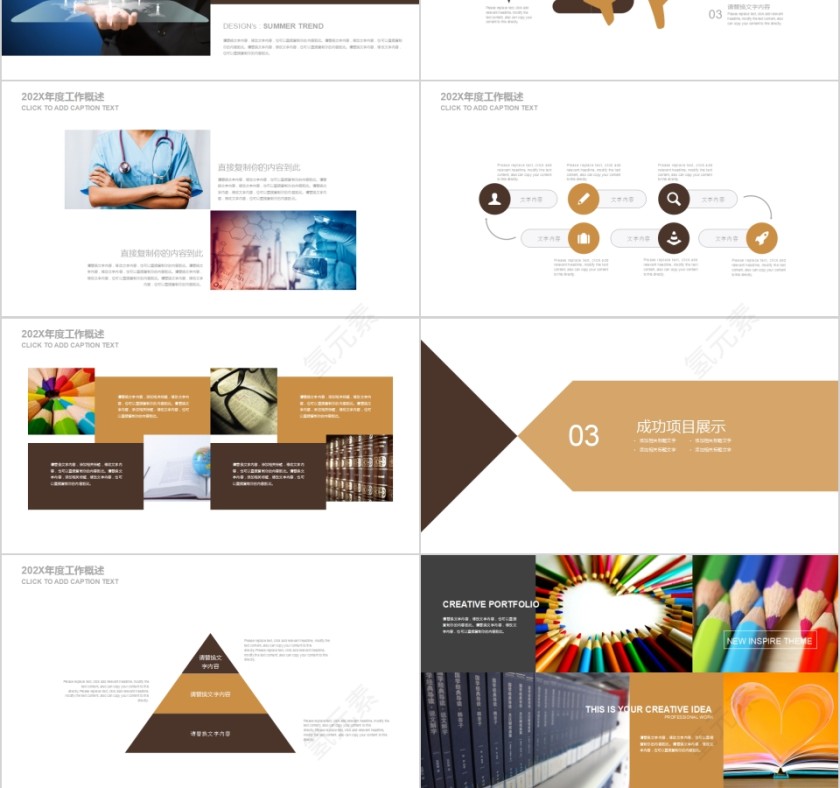 创意战争场面游戏电子竞技PPT模板第3张