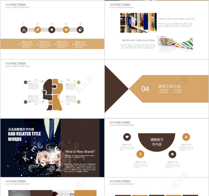 创意战争场面游戏电子竞技PPT模板第4张