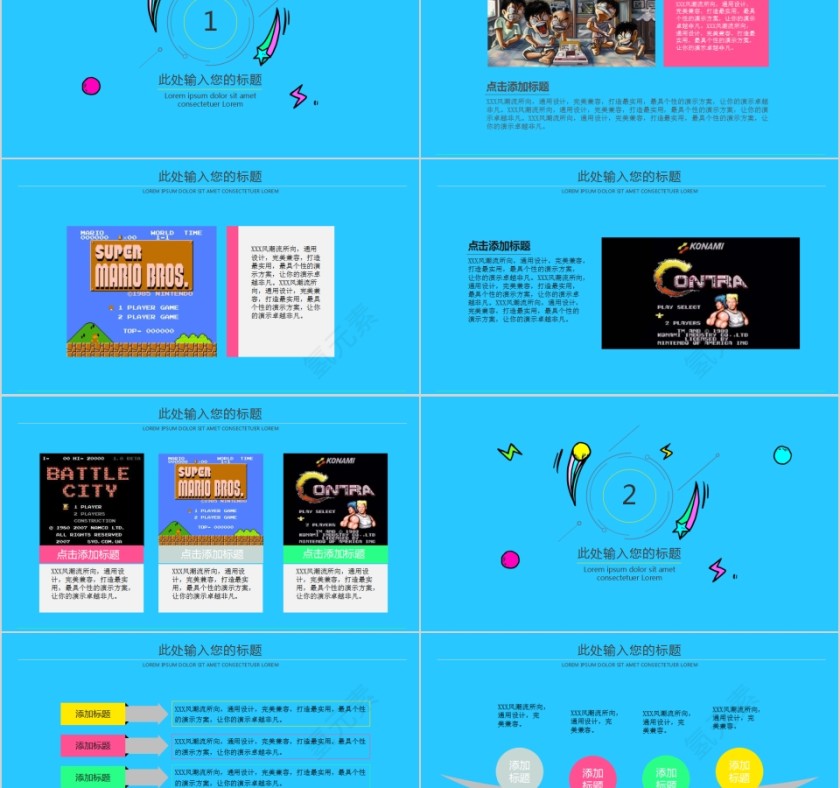 经典小游戏电竞游戏培训PPT模版第2张