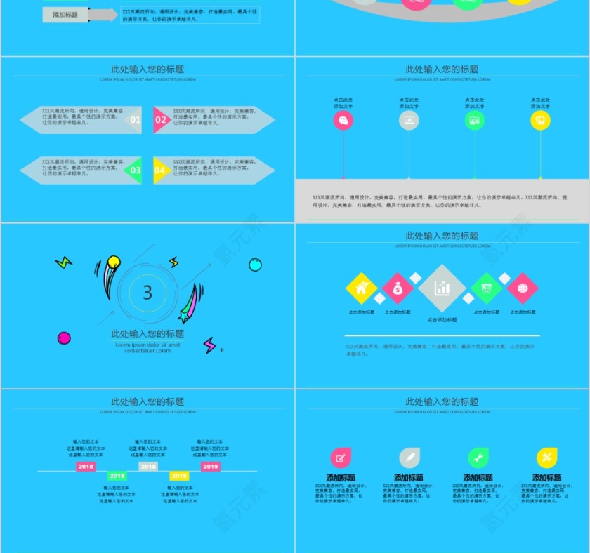 经典小游戏电竞游戏培训PPT模版第3张