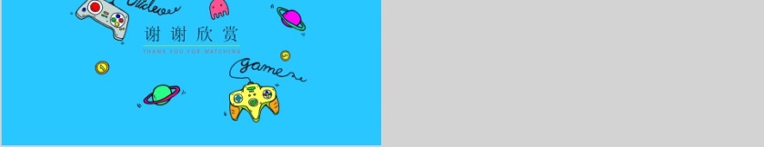 经典小游戏电竞游戏培训PPT模版第5张