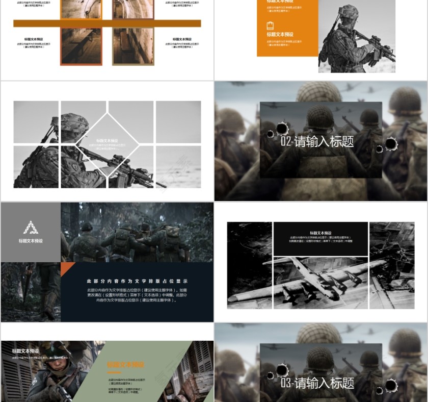 电子竞技真人CS野战宣传PPT第2张