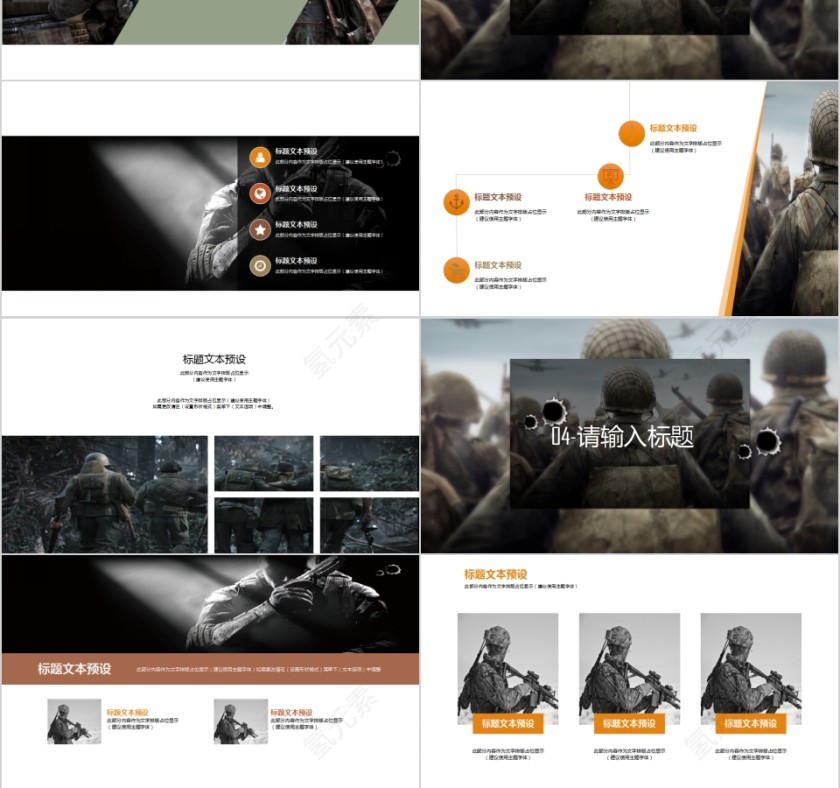 电子竞技真人CS野战宣传PPT第3张