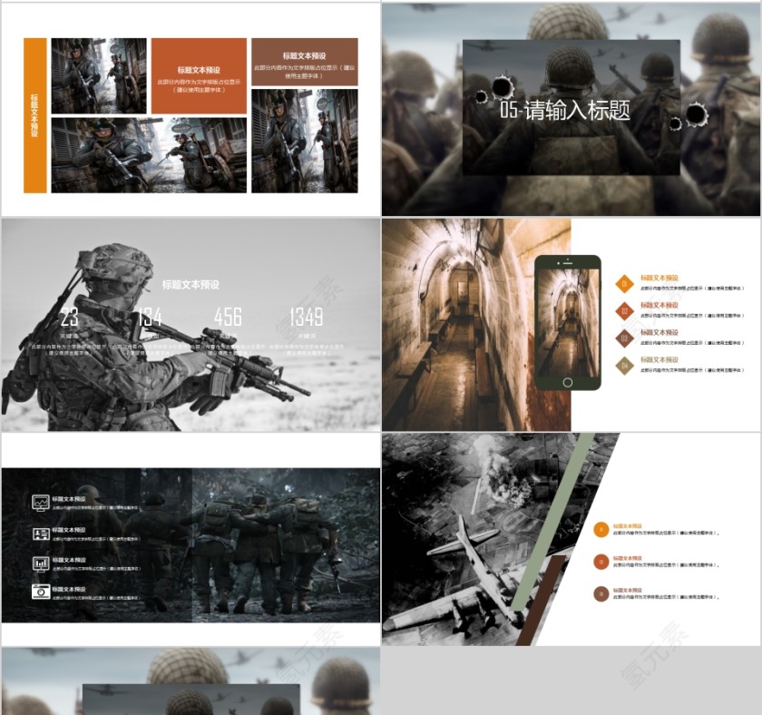 电子竞技真人CS野战宣传PPT第4张