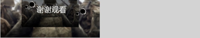 电子竞技真人CS野战宣传PPT第5张