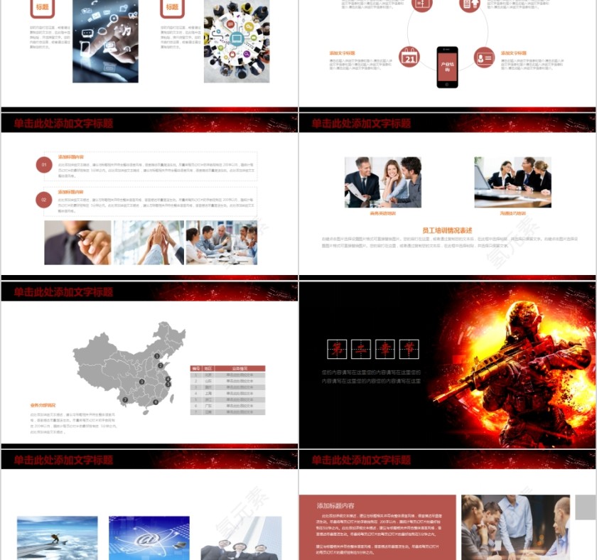 电子竞技游戏竞技动态PPT模板第2张