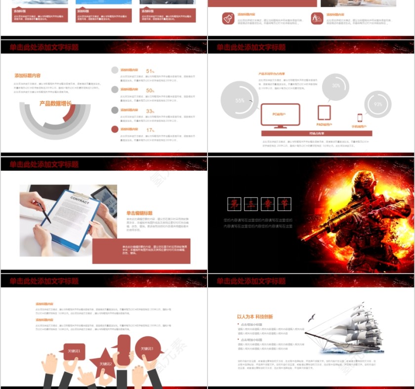 电子竞技游戏竞技动态PPT模板第3张