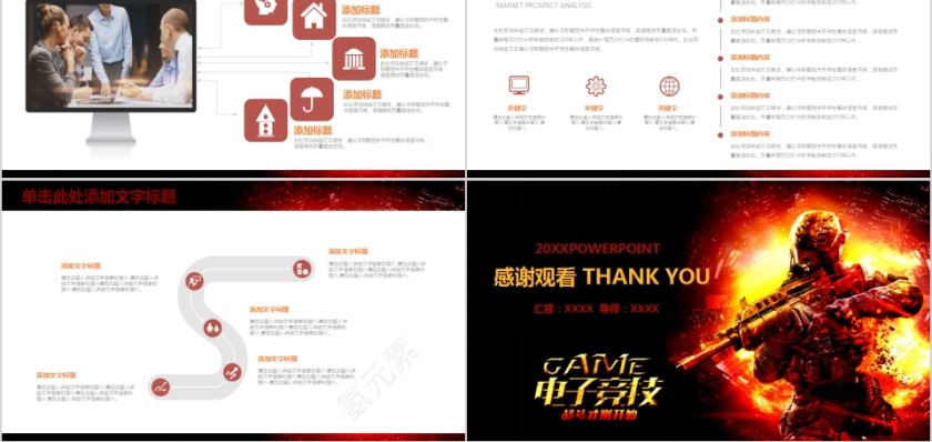 电子竞技游戏竞技动态PPT模板第5张