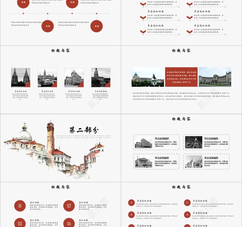 法式古典风室内装修PPT第2张