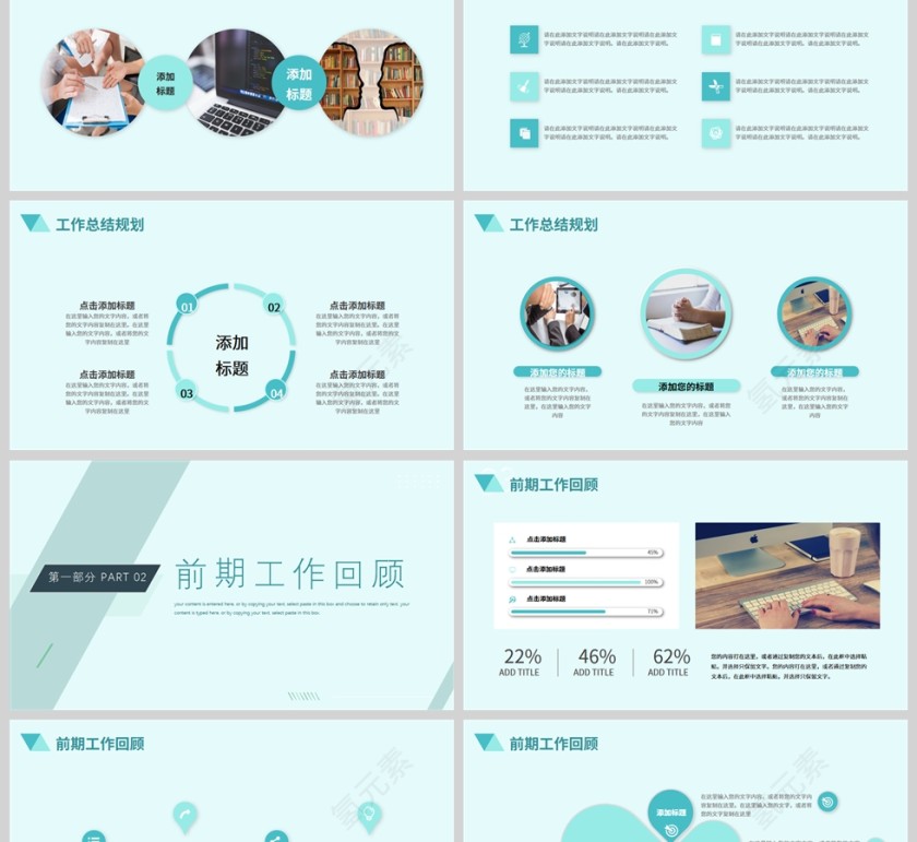 蓝色商务工作述职报告PPT模板第2张