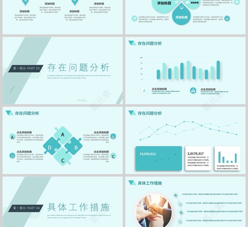 蓝色商务工作述职报告PPT模板第3张