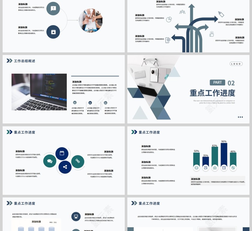 蓝色商务几何形状工作总结PPT模板第2张