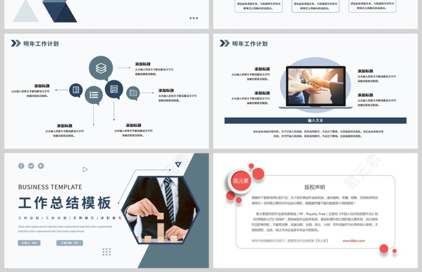 蓝色商务几何形状工作总结PPT模板第4张