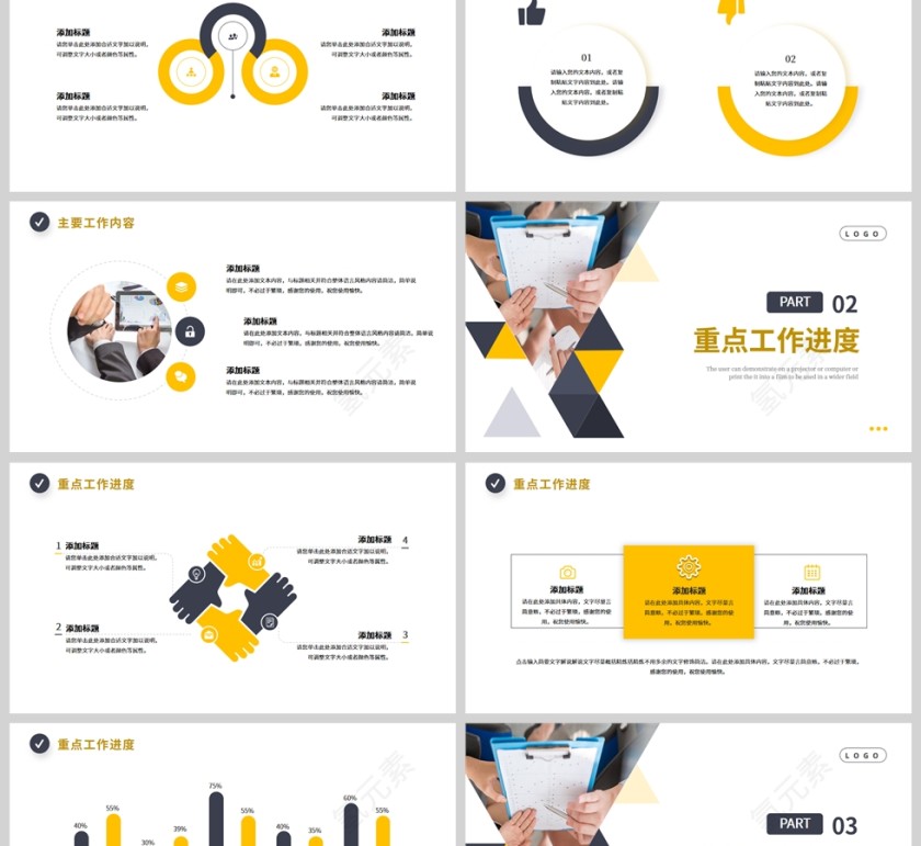 商务工作总结PPT模板第2张