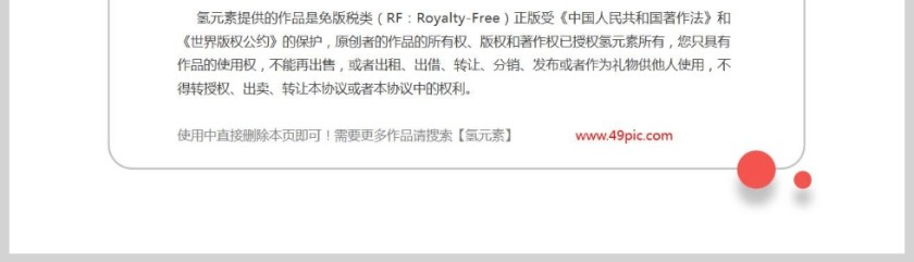 红色党政风青年干部开展调查研究18种方法PPT模板第5张